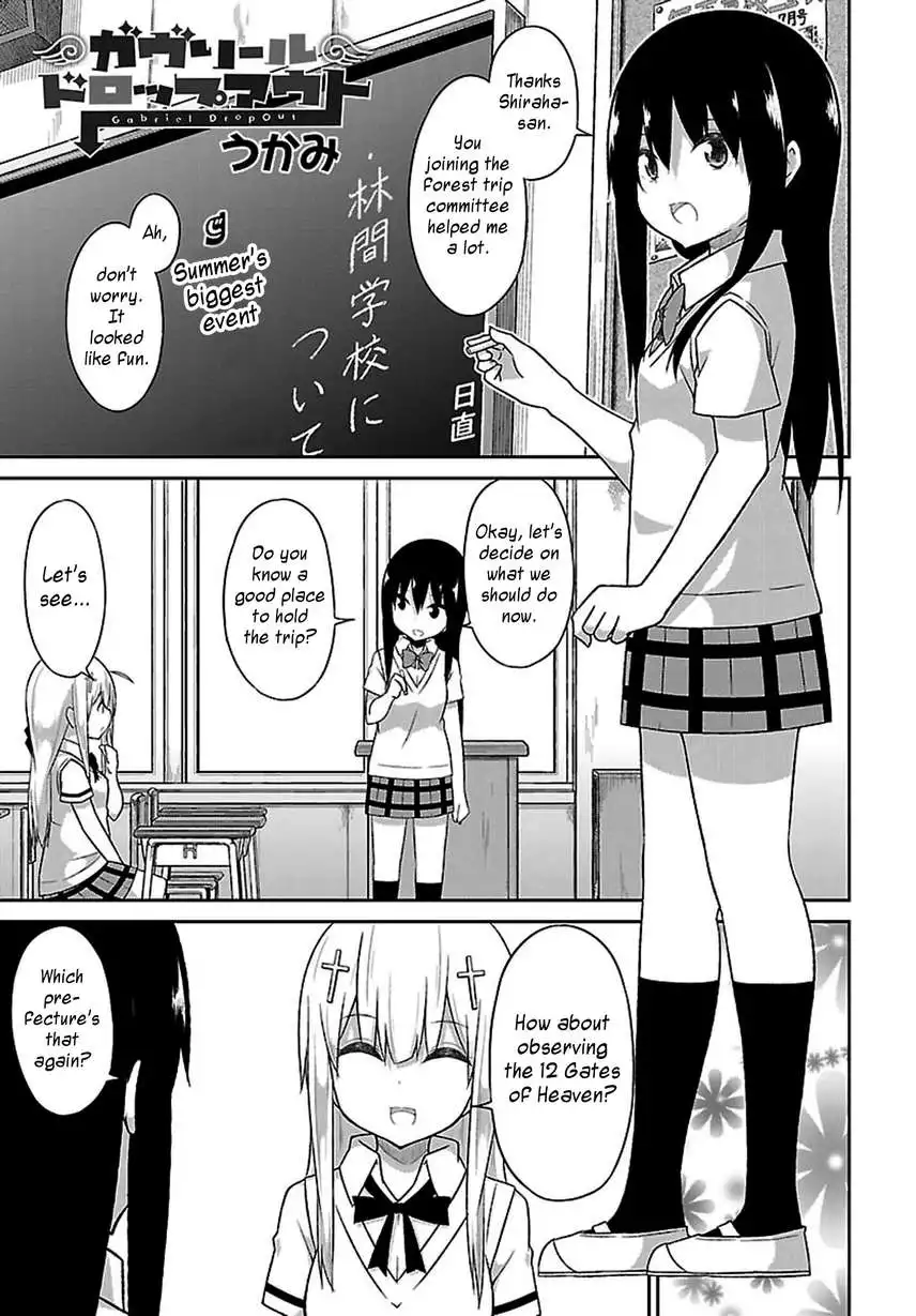 Gabriel Dropout Chapter 45 1